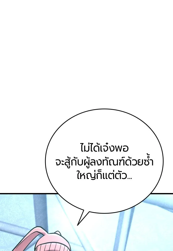 มือพิพากษา ตอนที่ 41 รูปที่ 119