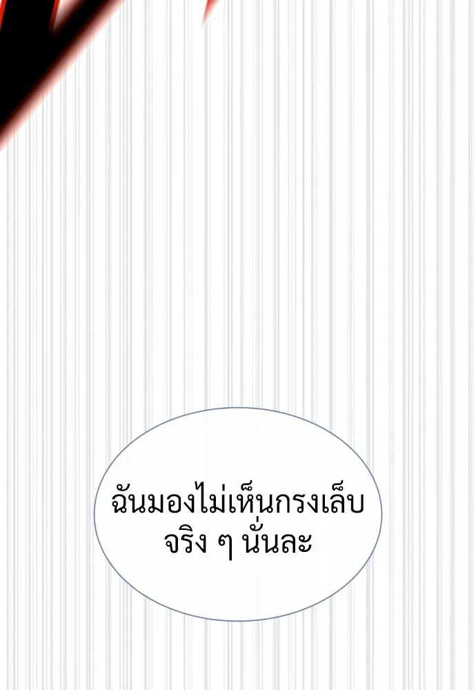 นักฆ่าย้อนวัย ตอนที่ 129 รูปที่ 121