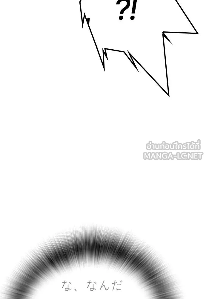 คูเซรา ตอนที่ 50 รูปที่ 221