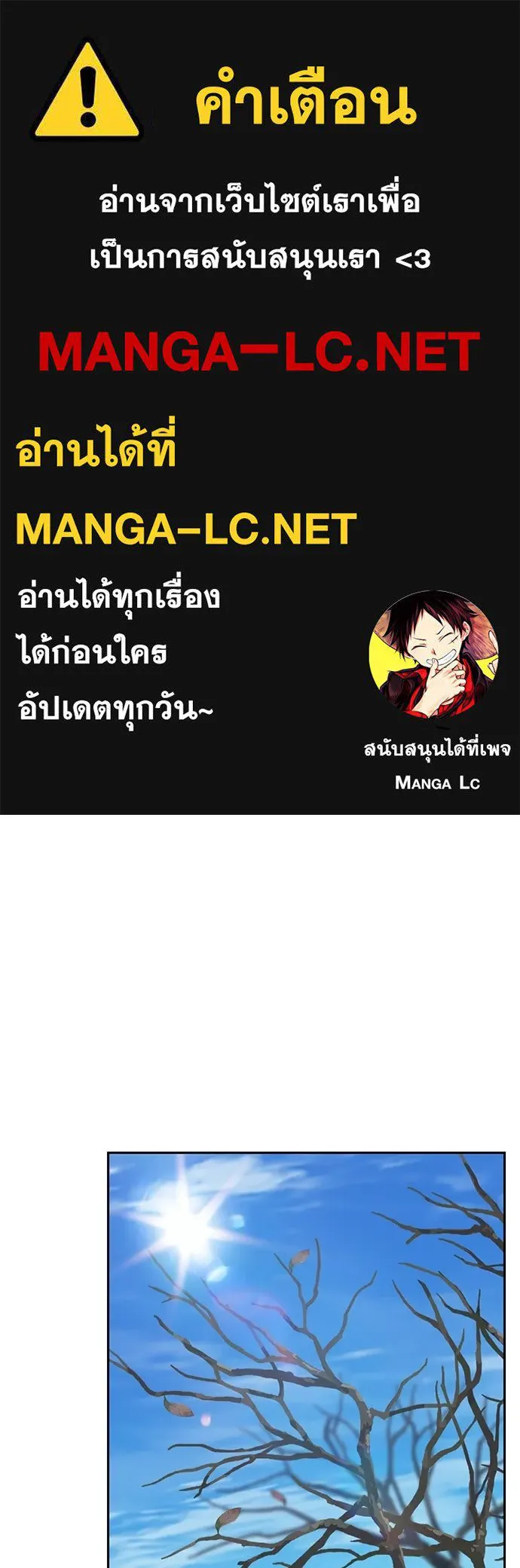 ตั้งแคมป์ฮีลใจในต่างโลก ตอนที่ 68 รูปที่ 1