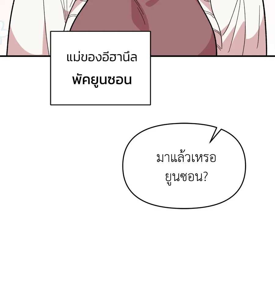 เพื่อนกันมันส์เกิน ตอนที่ 9 รูปที่ 22
