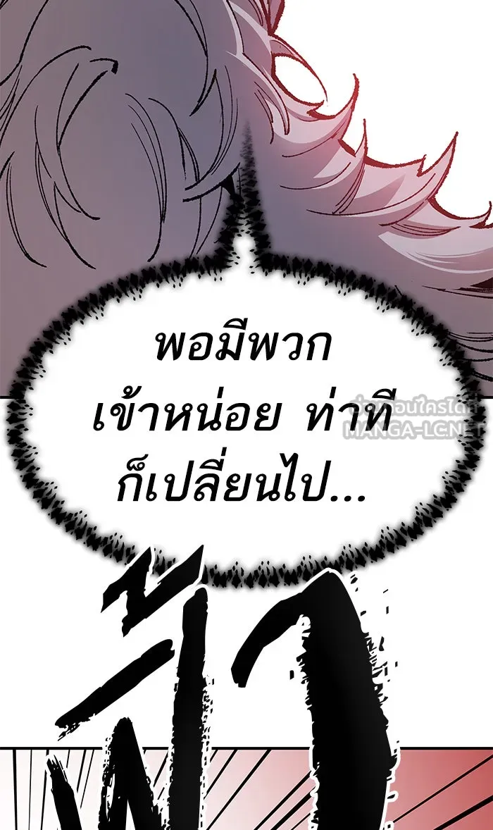 ยอดคนเลเวลทะลุ ตอนที่ 75 มนุษย์ (2) รูปที่ 30
