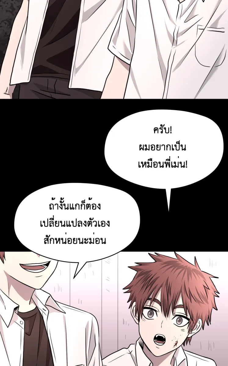 Hunter Game ตอนที่ 72  อีกตัวตนหนึ่ง รูปที่ 34