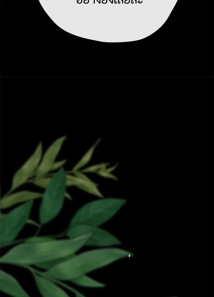 องค์ชายผู้อื้อฉาว ตอนที่ 35 รูปที่ 59