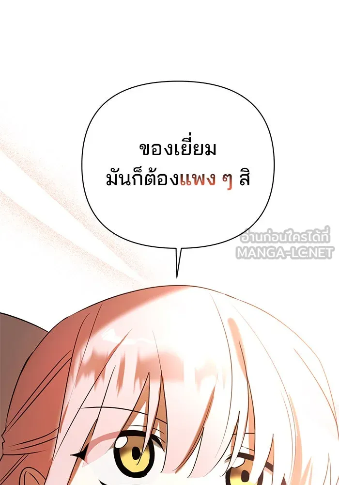 อะคาเดมีนี้เห็นทีจะเจ๊ง ตอนที่ 32 รูปที่ 108