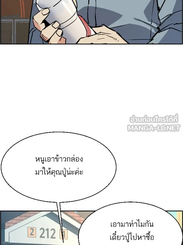 พี่ชายสายบอดี้การ์ด ตอนที่ 28 รูปที่ 54
