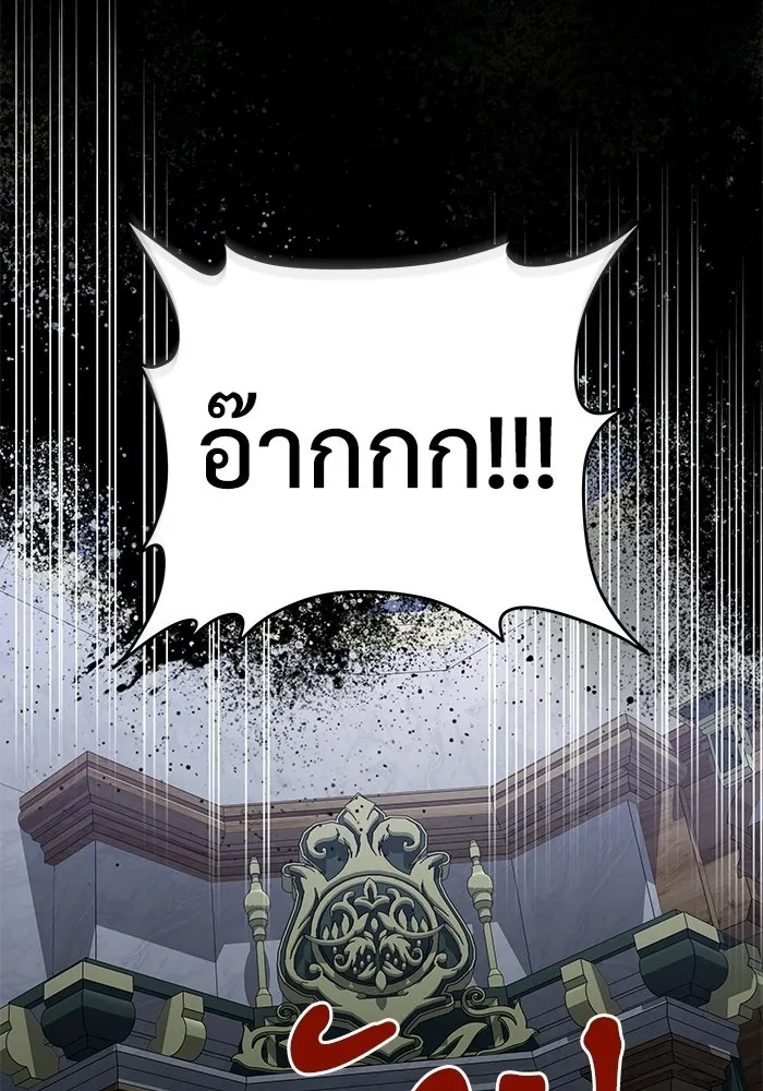 อัศวินดำล่าท้าเวลา ตอนที่ 55 รูปที่ 128