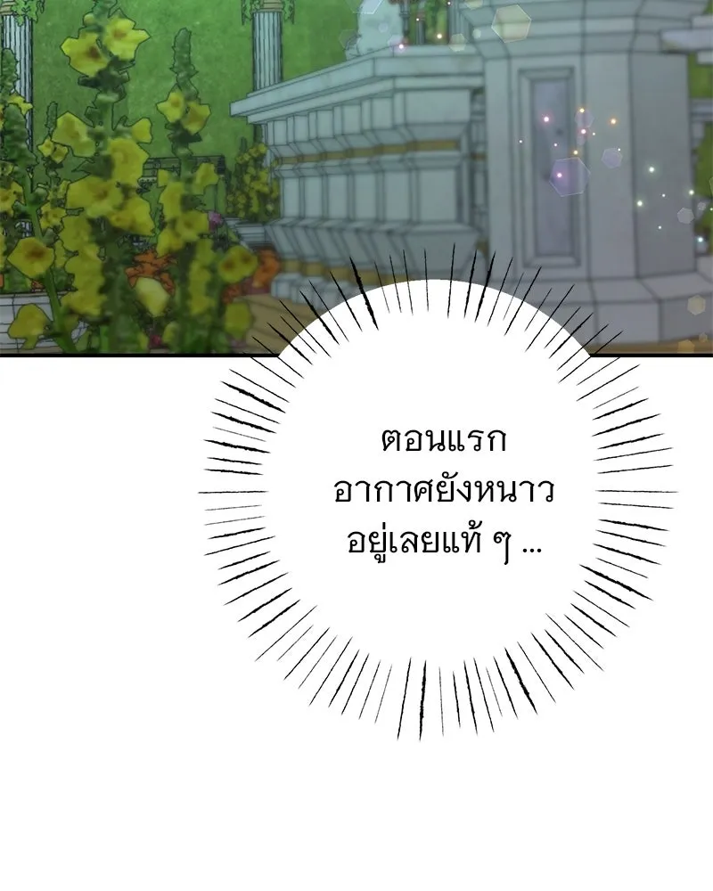 อนาคตพบรัก ตอนที่ 17 รูปที่ 22