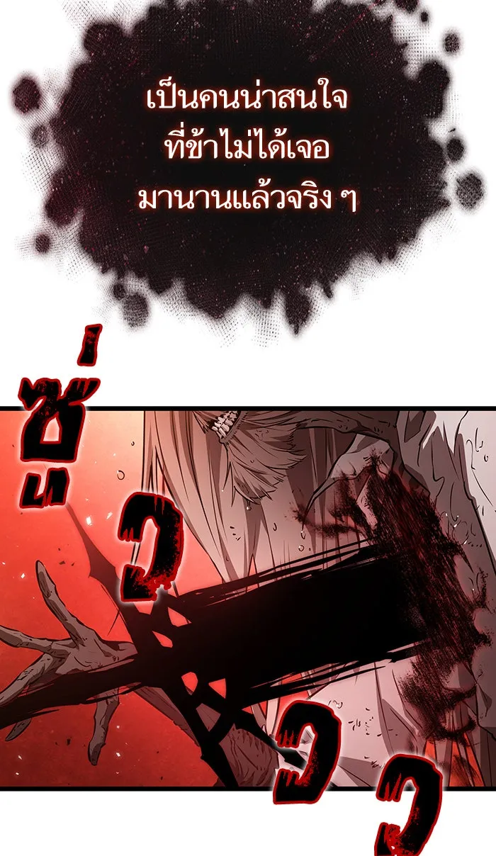 หลังวันสิ้นโลก ตอนที่ 30 รูปที่ 125