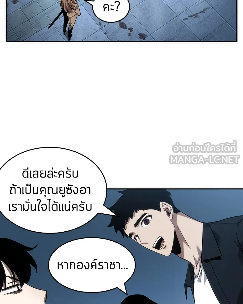Omniscient Reader อ่านชะตาวันสิ้นโลก ตอนที่ 10 สงครามอนาคต (4) รูปที่ 24