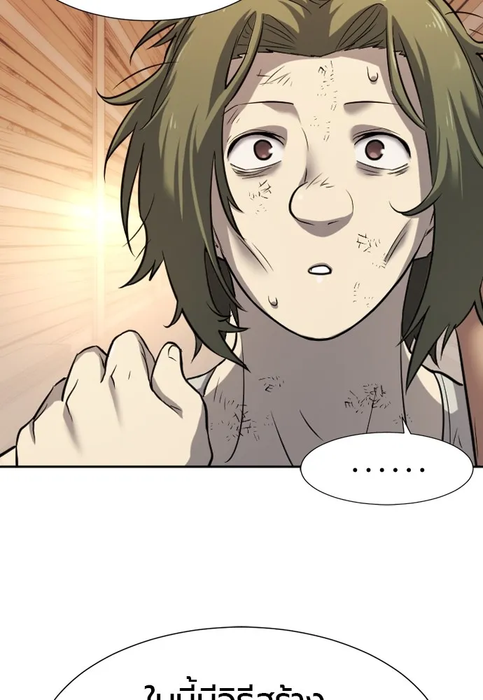 ยอดสถาปนิกผู้พิทักษ์อาณาจักร ตอนที่ 18 รูปที่ 47