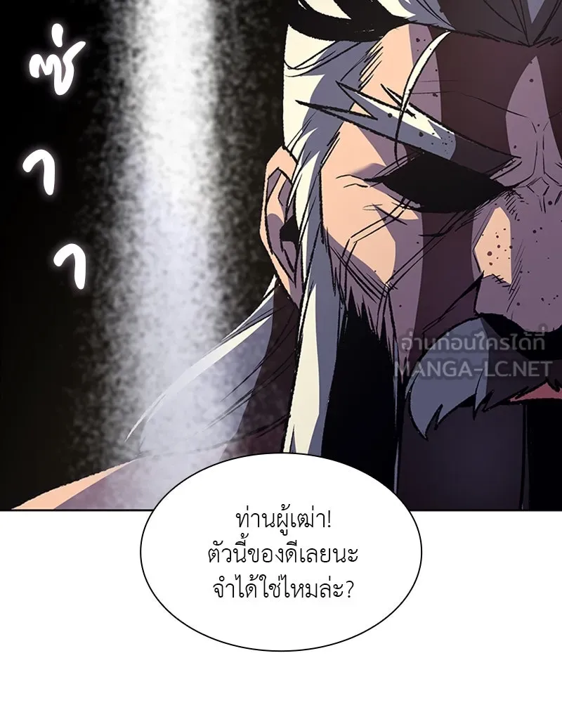 เกิดอีกทีเป็นว่าที่ประมุขลัทธิมาร ตอนที่ 14 รูปที่ 87