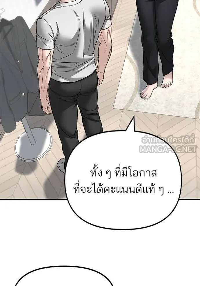 เลวฟาดเลว ตอนที่ 163 รูปที่ 90