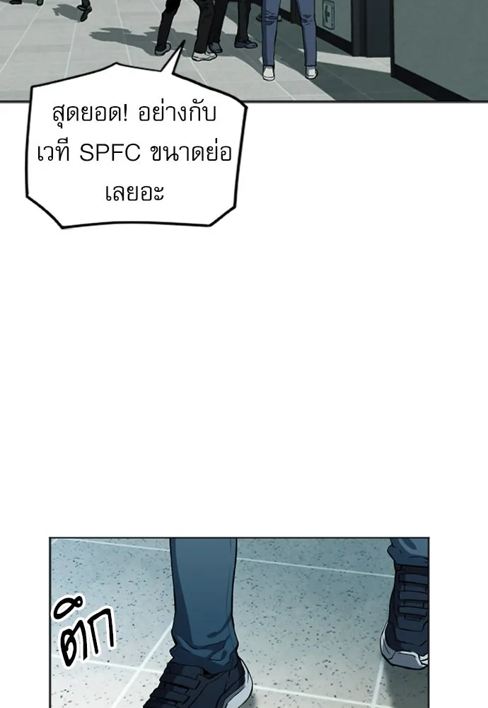 ดรูอิดแห่งสถานีโซล ตอนที่ 14 รูปที่ 74