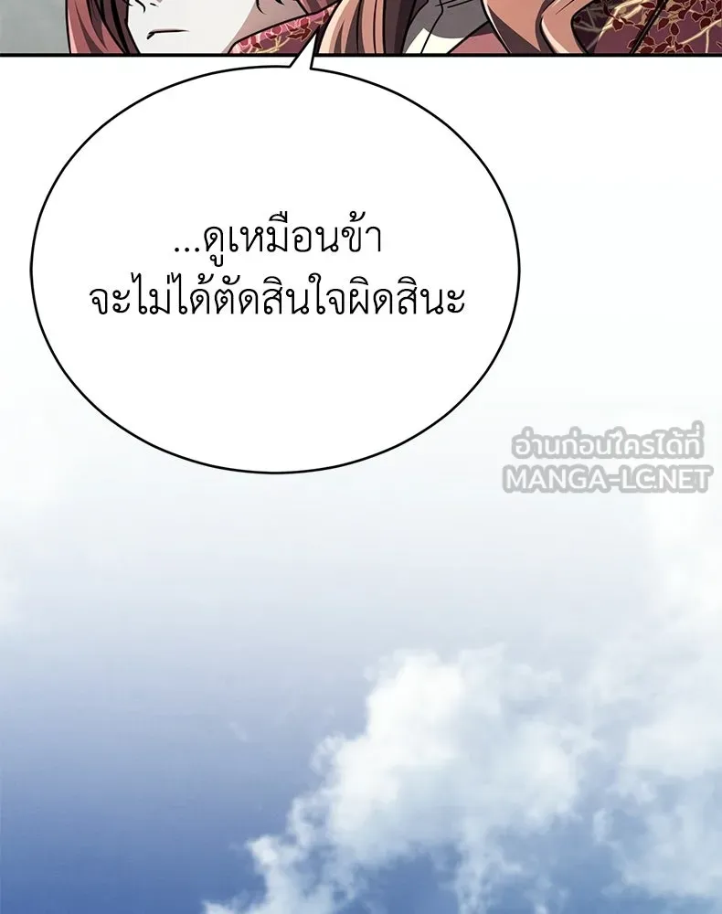 กำปั้นราชันคืนชีพ ตอนที่ 30 รูปที่ 33