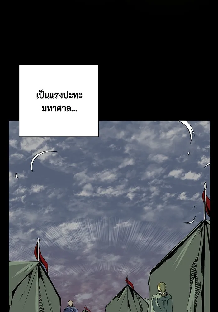 หนึ่งก้าวสู่เจ้ามาร ตอนที่ 17 เป้าหมาย (1) รูปที่ 65