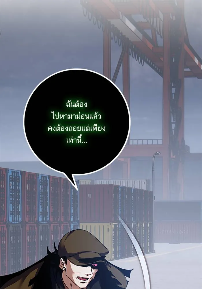 Return to Player ตอนที่ 147 รูปที่ 76