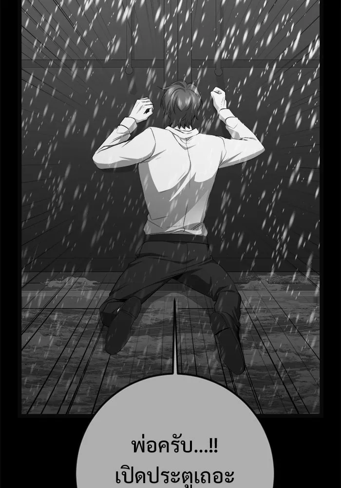 ราชินีนักบู๊ ตอนที่ 68 รูปที่ 19