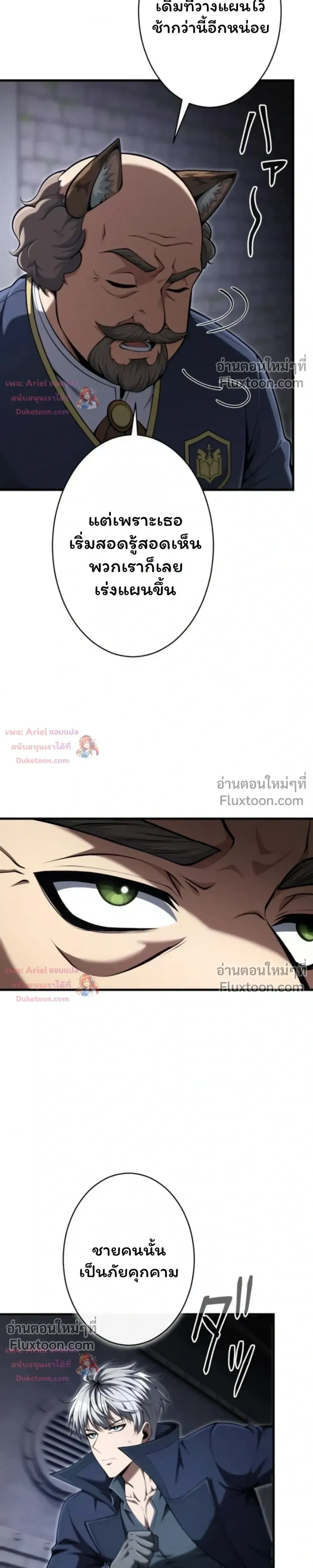 100 Million Years Later The Ultimate Weapon Return อาว_ธส_ดท_าย ต_นข_นมาไร_เท_ยมทานหล_งผ_านไป 100 ล_านป_ ตอนที่ ตอนที่ 16 รูปที่ 14