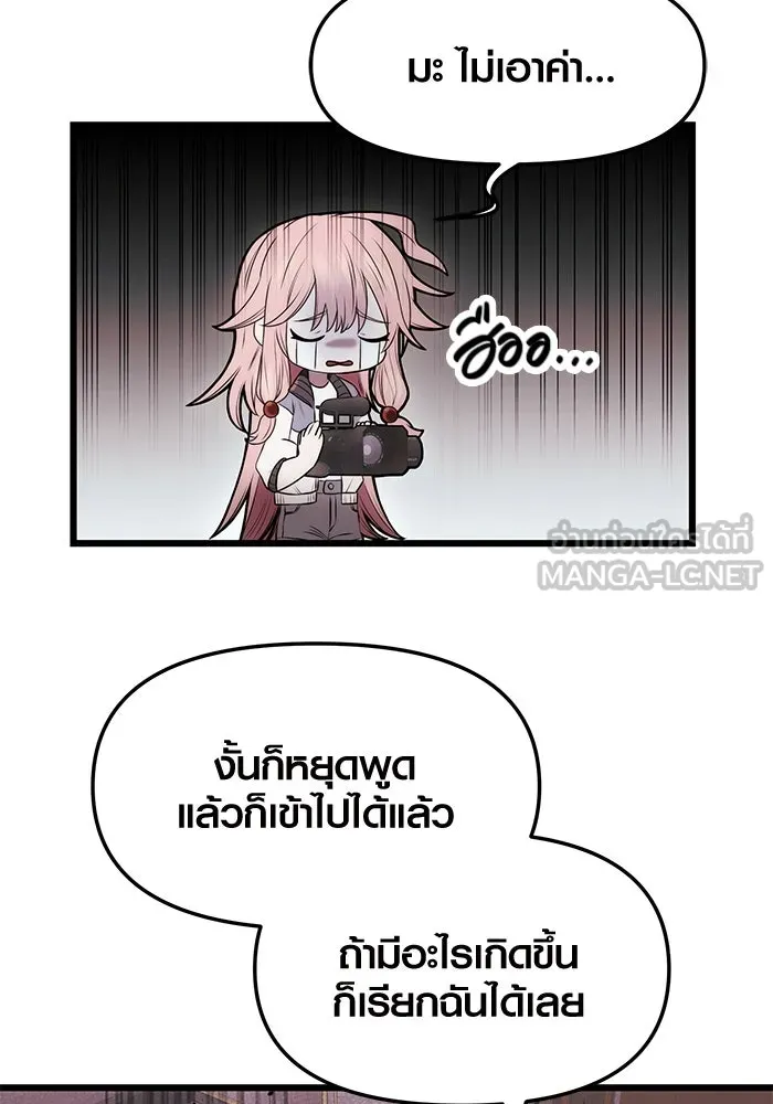 พลิกชะตาคว้าไอเทมระดับเทพ ตอนที่ 44 รูปที่ 102