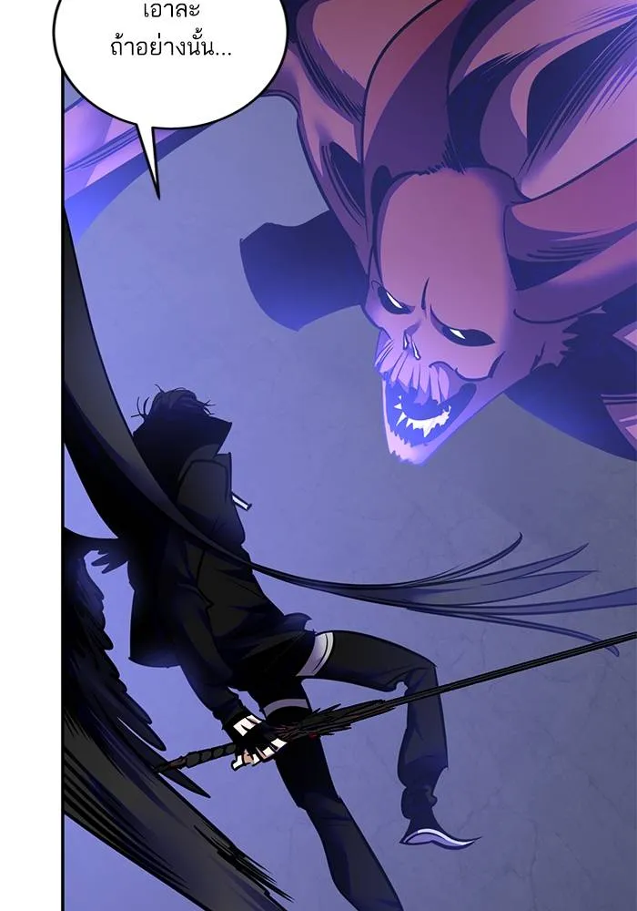 Return to Player ตอนที่ 149 รูปที่ 23