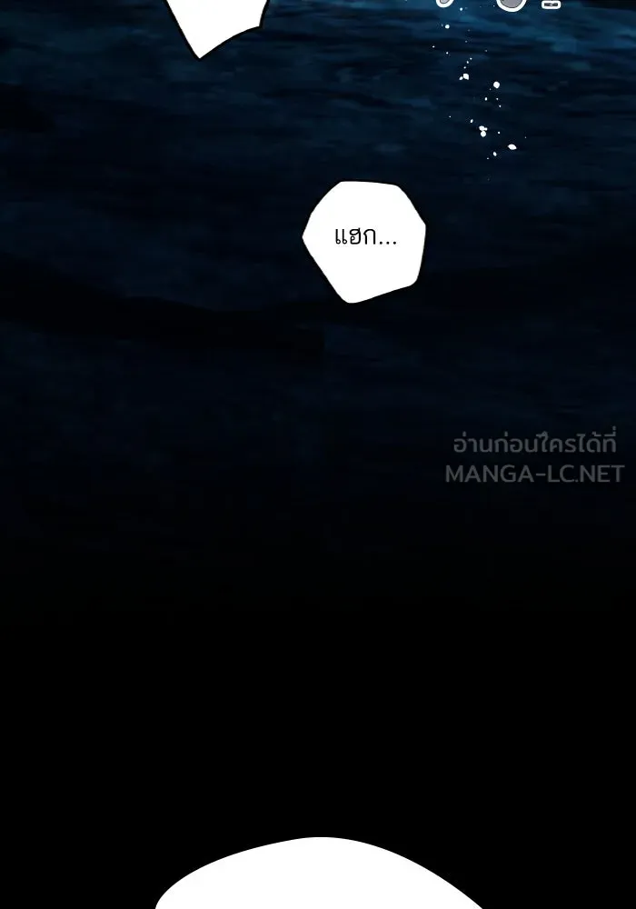 ฉันมันร้าย หรือเพราะโลกไม่น่ารัก ตอนที่ 202 รูปที่ 6