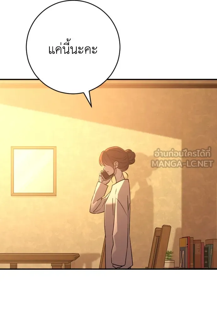 รักไร้ราคา ตอนที่ 56 รูปที่ 72