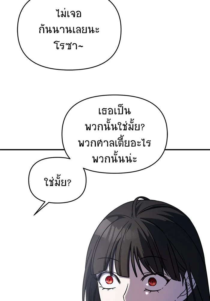 วายร้ายก็อยากมีรัก ตอนที่ 69 รูปที่ 77