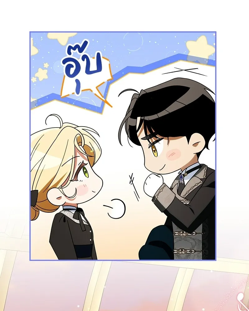 ดัชเชสเชลย ตอนที่ 43 รูปที่ 110