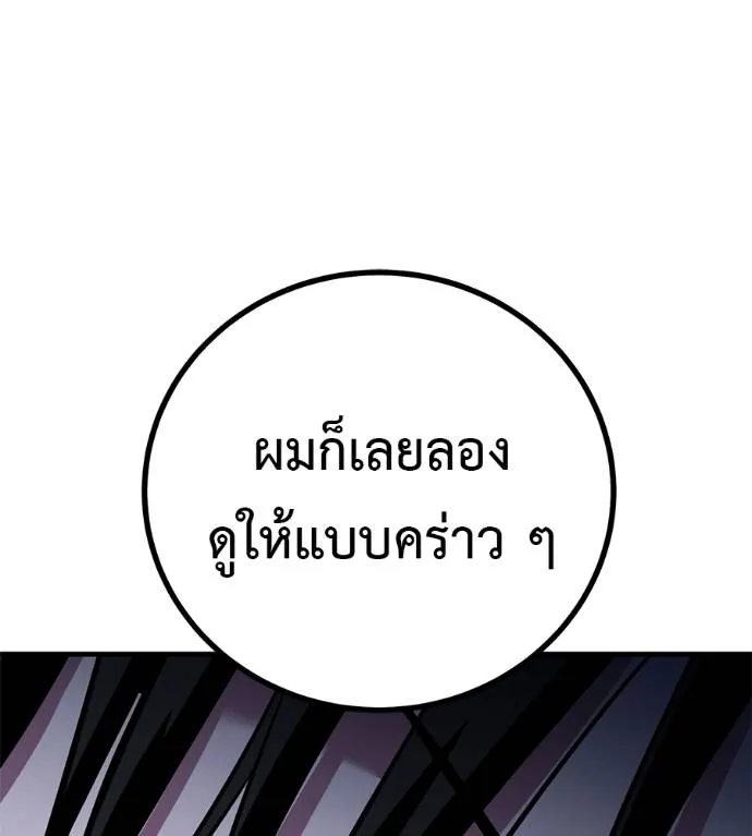 เรียกฉันว่าพระเจ้า ตอนที่ 13 รูปที่ 185