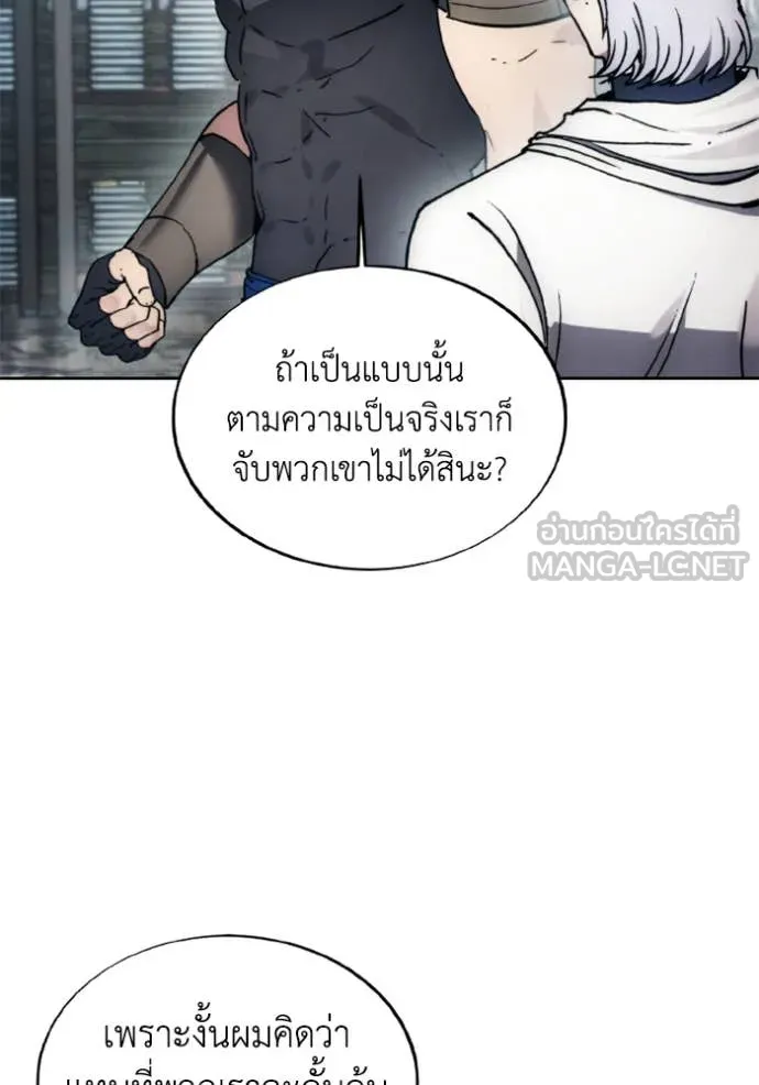 ศึกชิงบัลลังก์เทพเจ้ ตอนที่ 183 รูปที่ 73