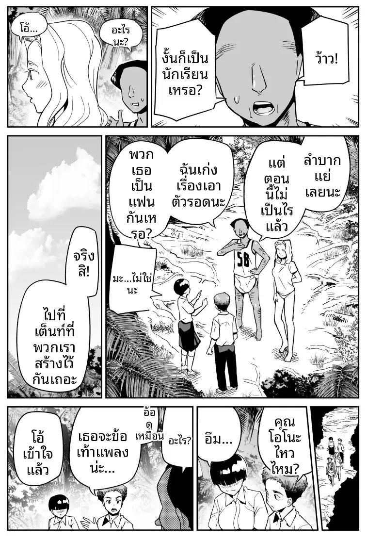 Doujin-Lc- อ่าน โดจิน มังฮวา เกาหลี ญี่ปุ่น จีน แปลไทย คุณโอโนะบนเกาะร้าง (Toilet Komoru) ตอนที่ 1 2 3 4 5 6 7 8 9 10 11 12 13 14 ฟรี ไม่มีโฆษณา อ่าน โดจิน Manhwa เกาหลี ญี่ปุ่น จีน เรามีครบ คัดมาให้เน้นๆ โดจิน 18+ รับประกันความฟินโดย  Doujin Lc