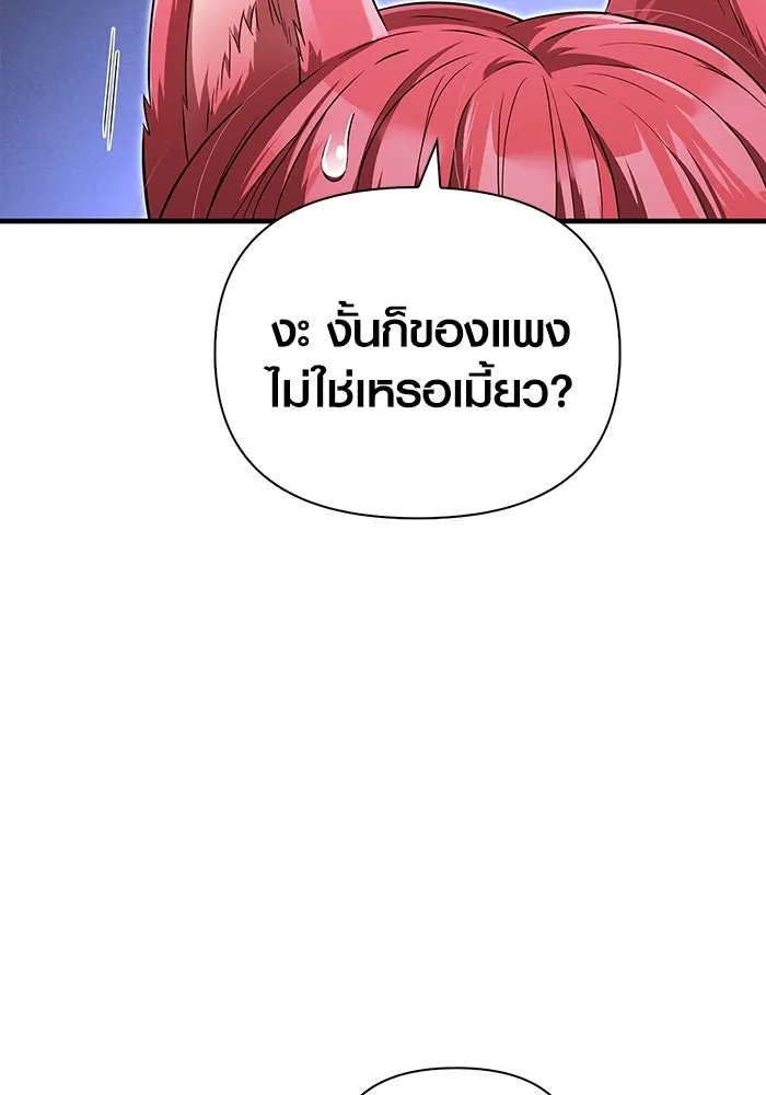 เอาชีวิตรอดในเกมฉบับคนเถื่อน ตอนที่ 74 บาบาเรียนน้อย รูปที่ 16