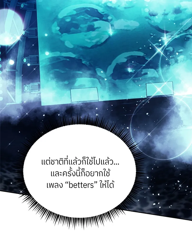 ย้อนเวลามาเป็นมักเน่ ตอนที่ 31 รูปที่ 53