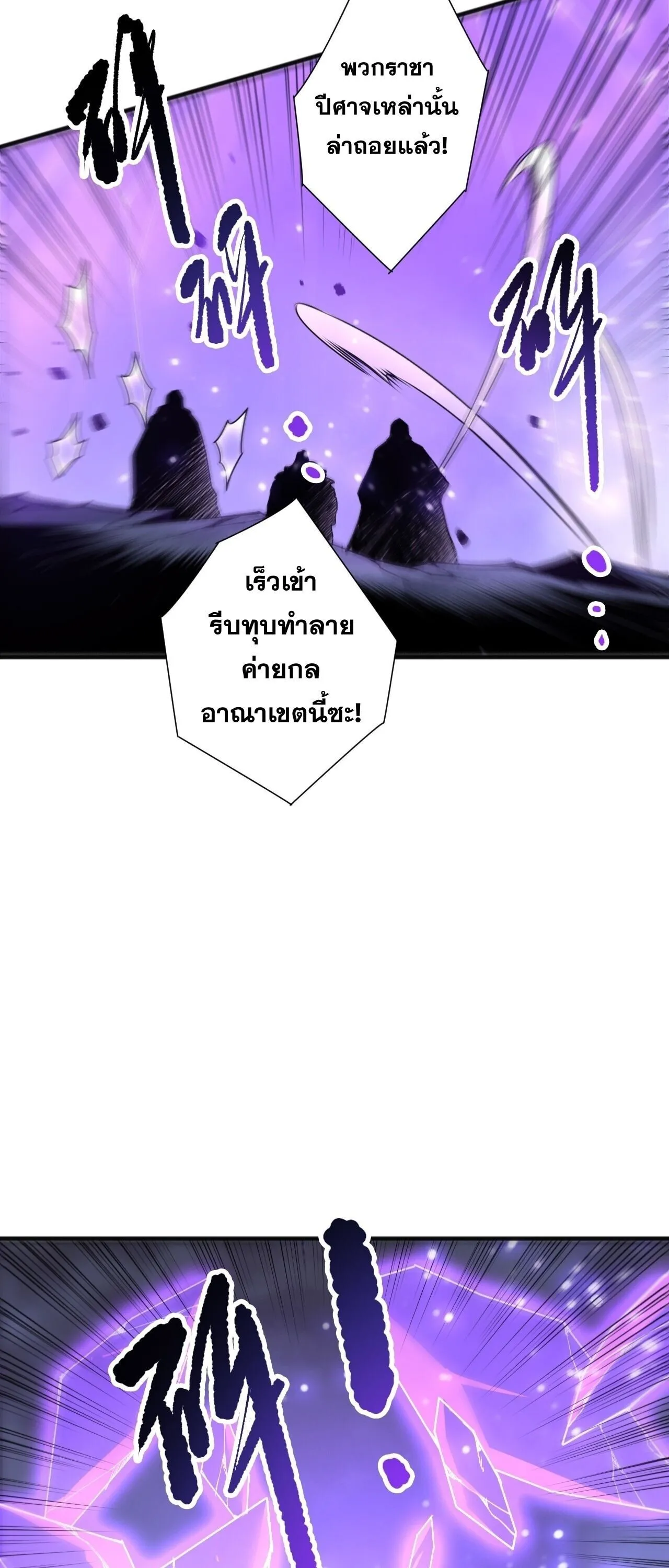 Disastrous Necromancer ราช_นน_กอ_ญเช_ญว_ญญาณ ตอนที่ ตอนที่ 282 รูปที่ 7
