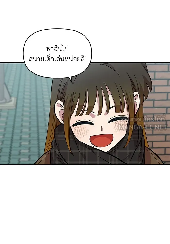 เพื่อนกันมันส์เกิน ตอนที่ 50 รูปที่ 63