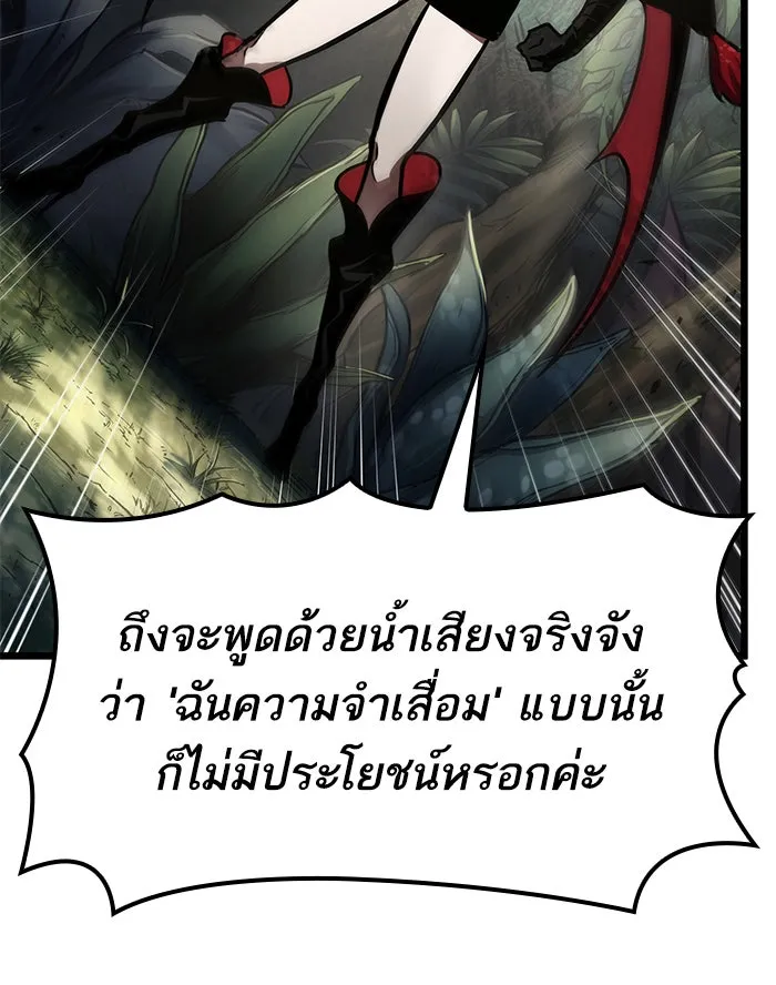 หลังวันสิ้นโลก ตอนที่ 10 รูปที่ 50
