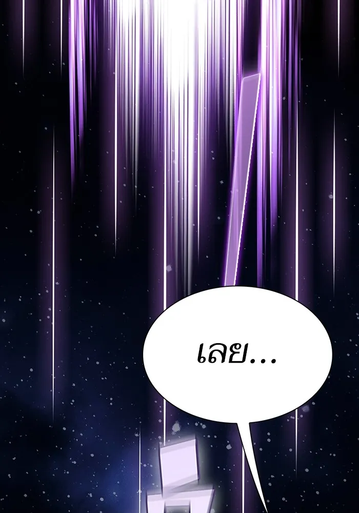 ผู้เล่นขั้นเทพแห่งหอคอยฝึกสอน ตอนที่ 211 รูปที่ 79