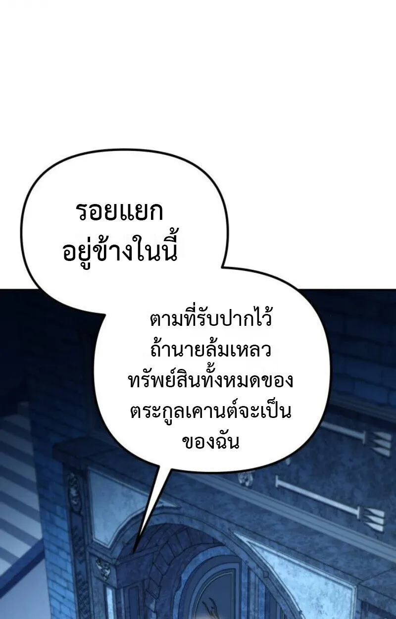 Raising Villains the Right Way ฉ_นกลายเป_นผ_สน_บสน_นของเหล_าต_วร_าย ตอนที่ ตอนที่ 12 รูปที่ 150