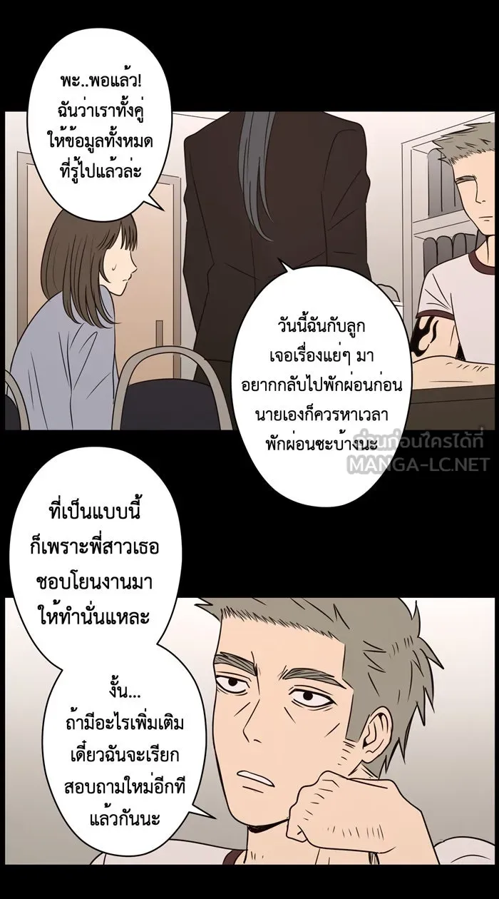 Hunter Game ตอนที่ 24  เกมที่ 2 - บ้านที่เคยมีแต่ควา รูปที่ 21