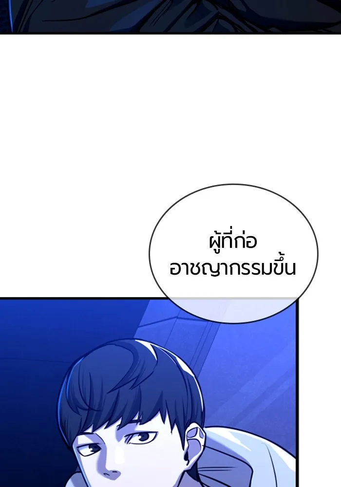 มือพิพากษา ตอนที่ 6 รูปที่ 47