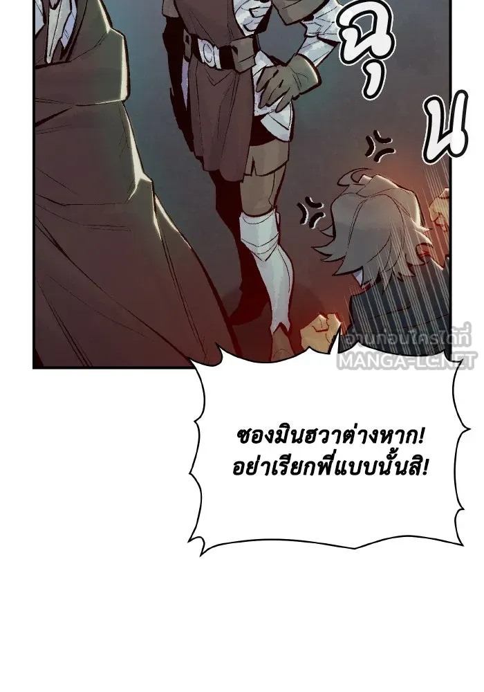 The Lone Necromancer ตอนที่ 50 รูปที่ 18