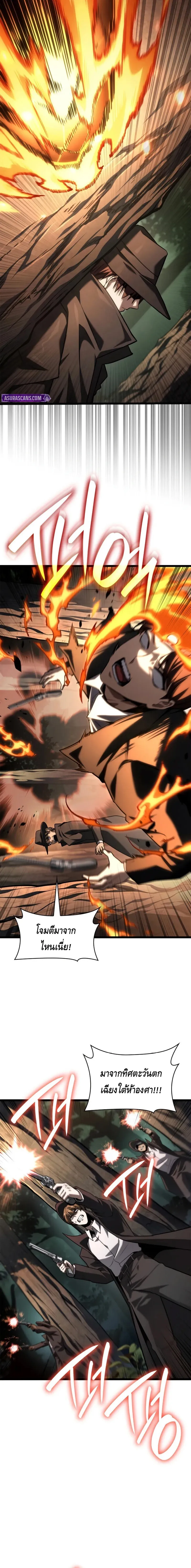 Infinite Mage ตอนที่ ตอนที่ 132 รูปที่ 16