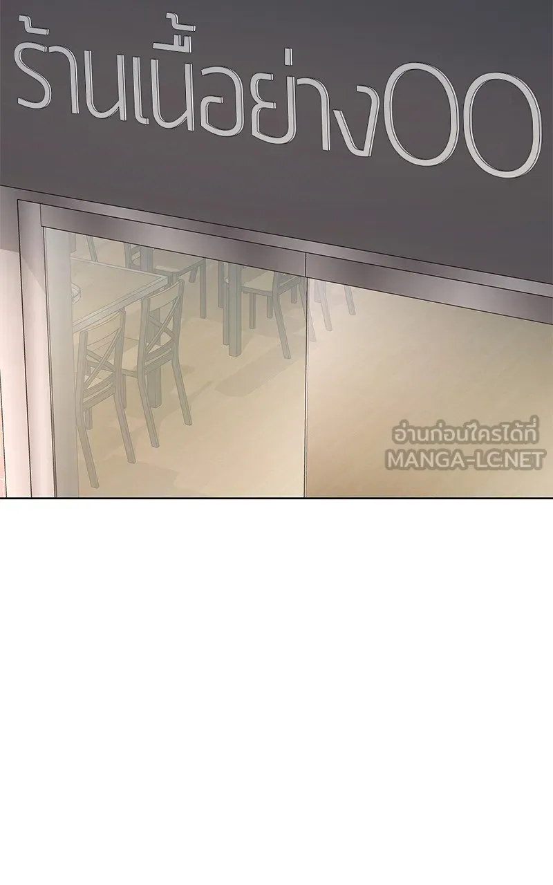 บันทึกครัวค่ายทหาร ตอนที่ 213 รูปที่ 105