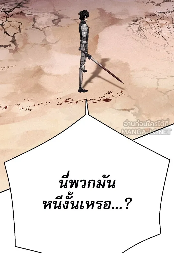 ดรูอิดแห่งสถานีโซล ตอนที่ 125 รูปที่ 123