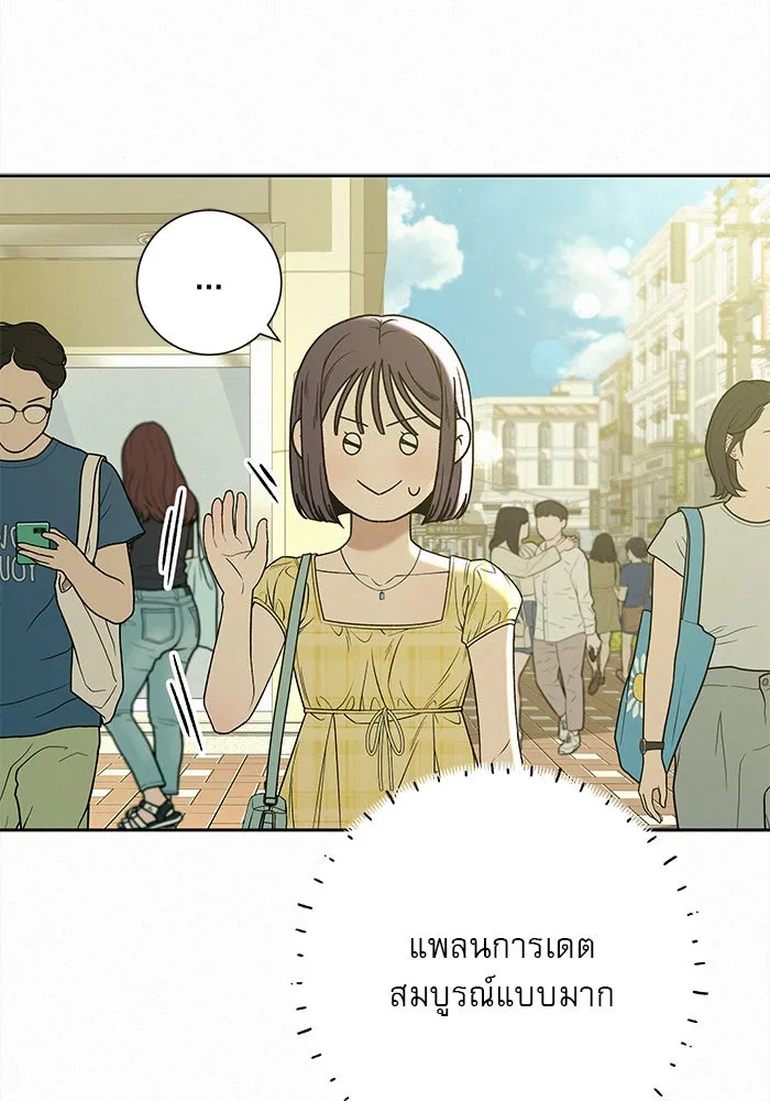 ปฏิบัติการรักวุ่นหัวใจ ตอนที่ 92 รูปที่ 22