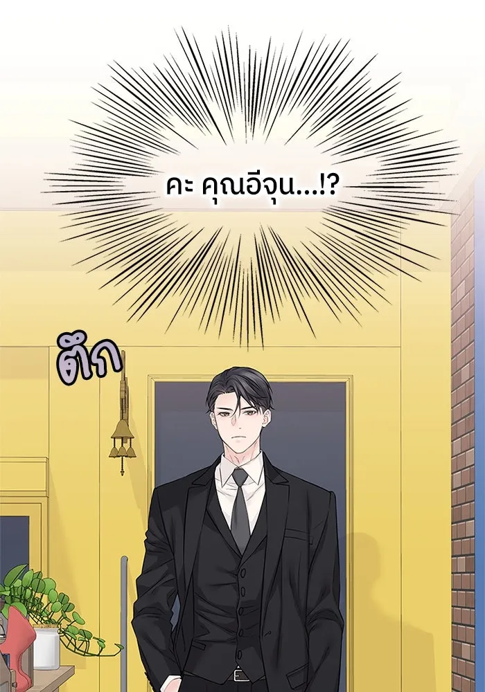 สลับรัก สลับชะตา ตอนที่ 59 รูปที่ 28