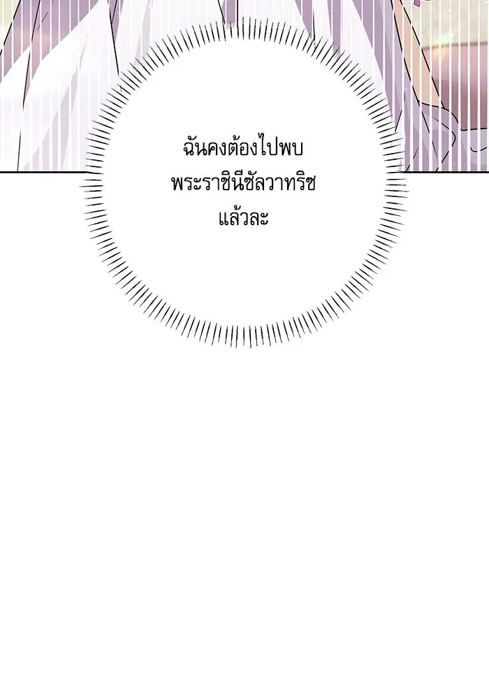ครอบครัวตัวร้ายปล่อยฉันไปเถอะ ตอนที่ 75 รูปที่ 58