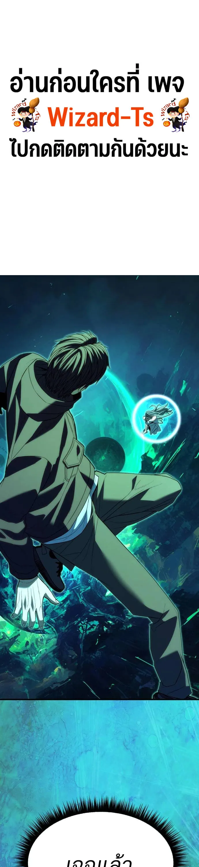 Expelled Hero Is Too Strong ฮ_โร_ผ_แข_งแกร_งถ_กไล_ออกจากก_ลด_อ_นด_บหน_ง ตอนที่ ตอนที่ 37 รูปที่ 2