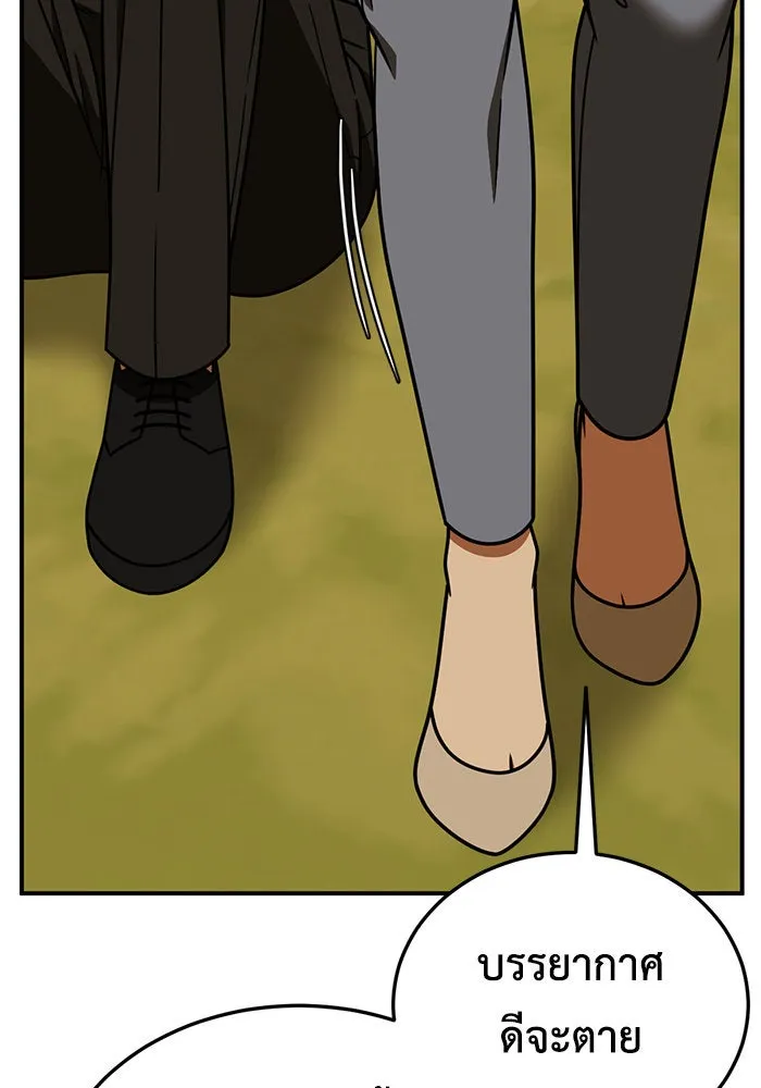 ช่วยเปลี่ยนฉันที ตอนที่ 197. ซีซัน 1 ภาคพิเศษ 7 ยอมินซอ รูปที่ 107